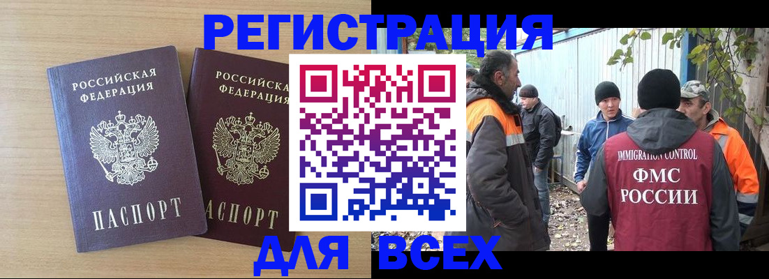 прописка гарантия в Нелидово