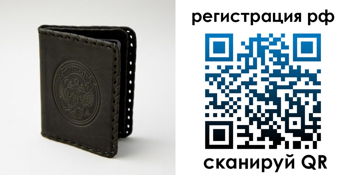 прописка иностранных граждан в Нелидово