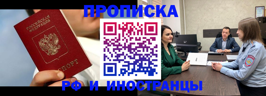 временная регистрация адрес в Нелидово