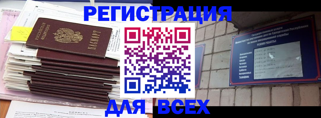 временная прописка в Нелидово