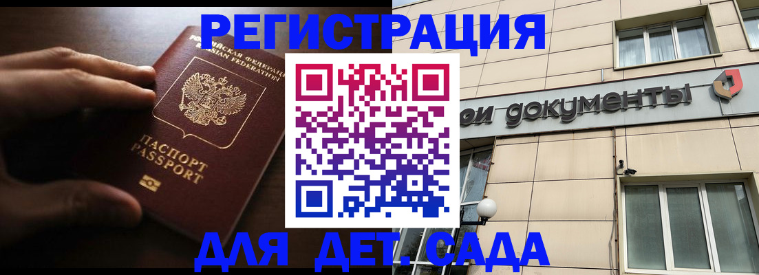 миграционный учет в Нелидово