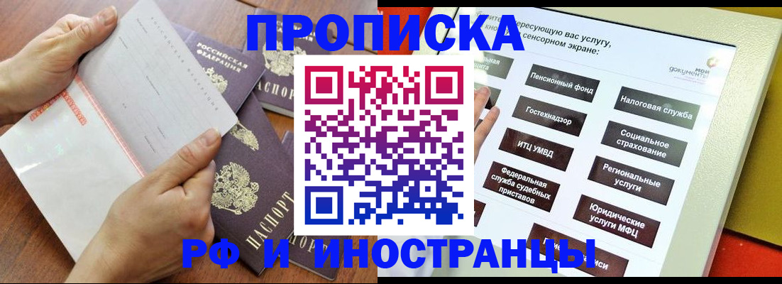 прописка для кредита в Нелидово